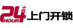 抚顺市开锁公司